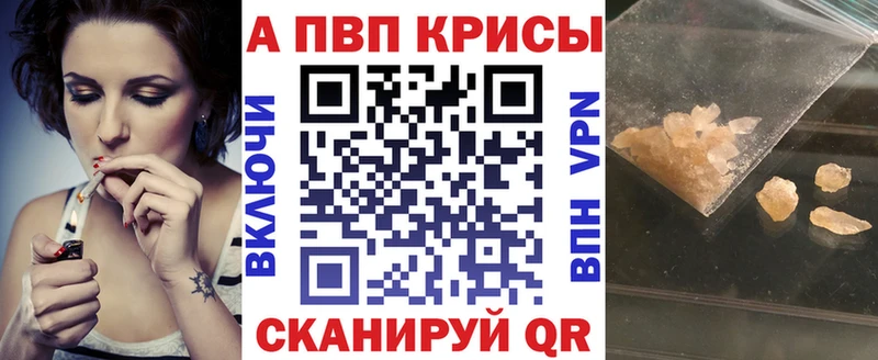 где продают наркотики  Балабаново  Alpha PVP кристаллы 