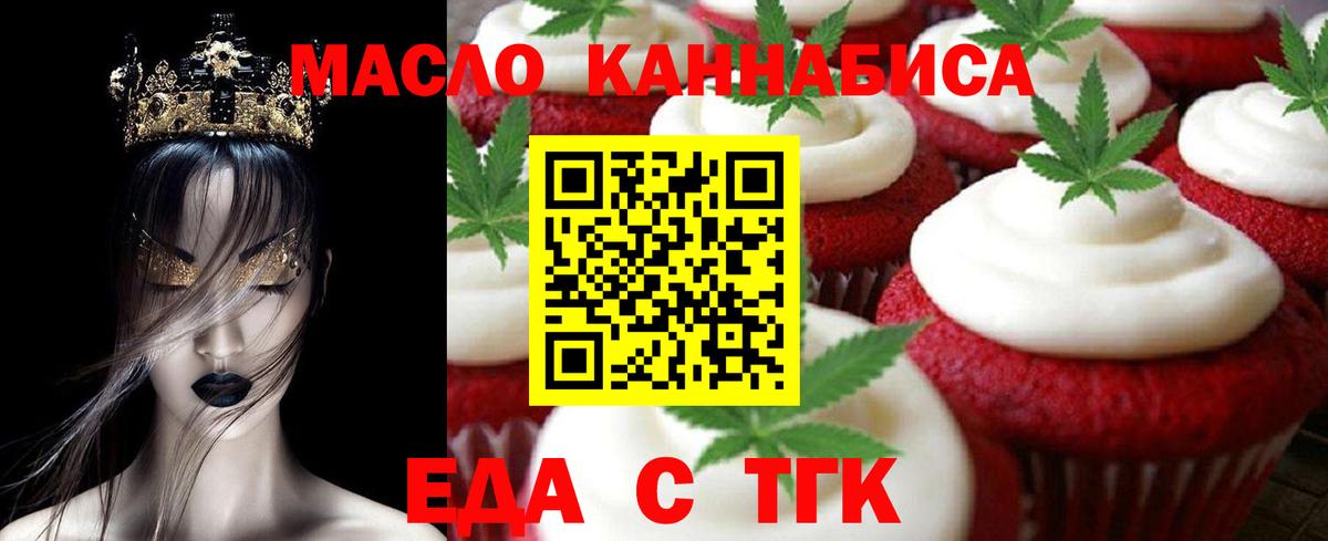 Cannafood марихуана  Вход с VPN  Балабаново 