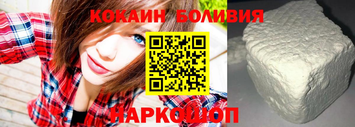 КОКАИН 97% Балабаново