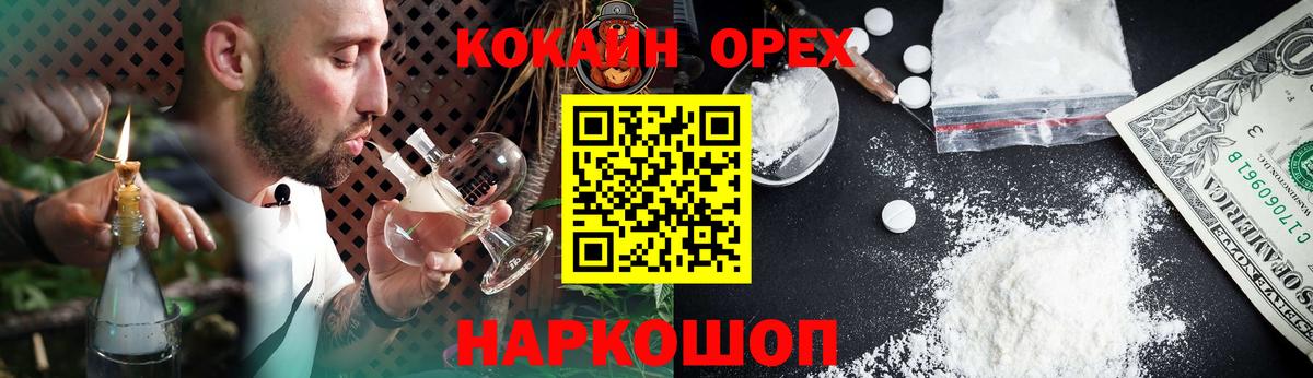 купить наркотик  Вход с VPN  КОКАИН 97%  Кокаин  Балабаново  КОКАИН Эквадор 