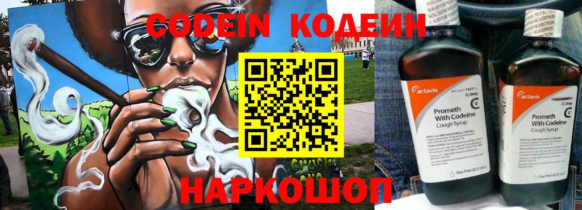 Кодеиновый сироп Lean напиток Lean (лин)  Codein напиток Lean (лин)  купить наркотики цена  Вход с VPN  Балабаново 