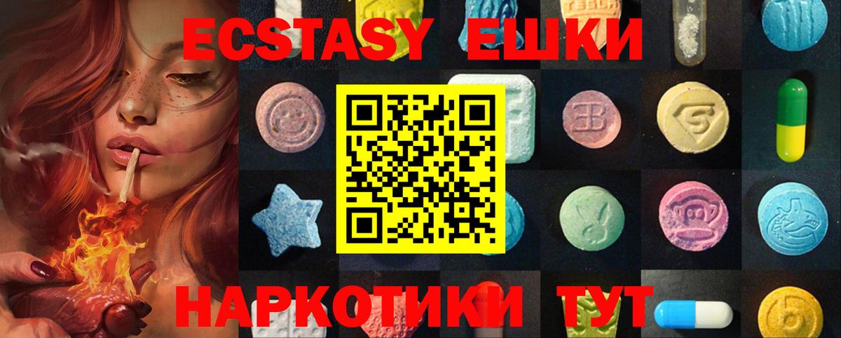 Экстази louis Vuitton  Вход с VPN  наркота  Балабаново  Экстази MDMA 