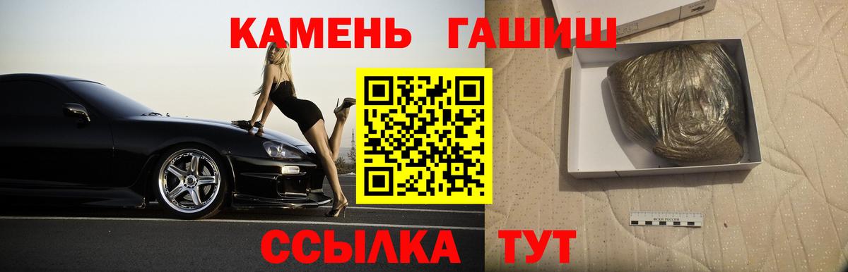 ГАШ hashish Балабаново