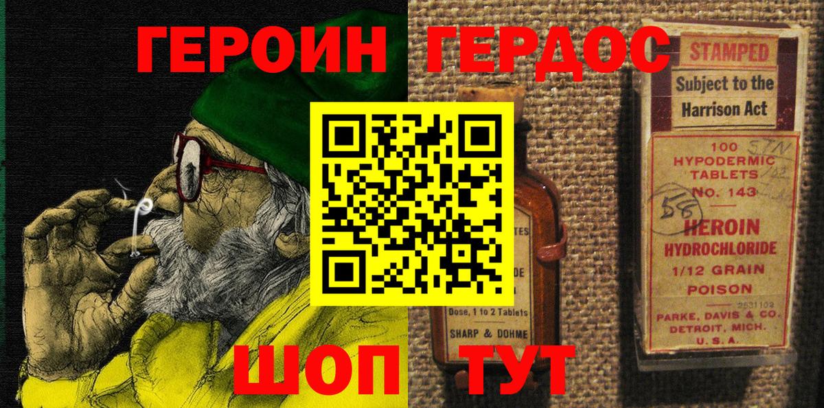 Балабаново  Героин гречка  Вход с VPN 