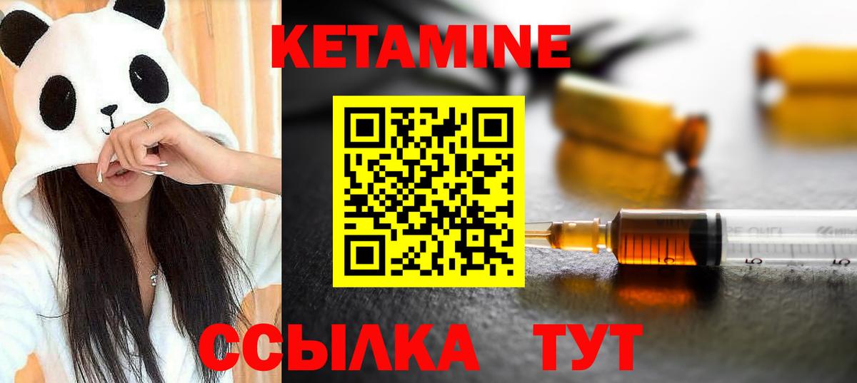 Балабаново  КЕТАМИН VHQ  Вход с VPN 