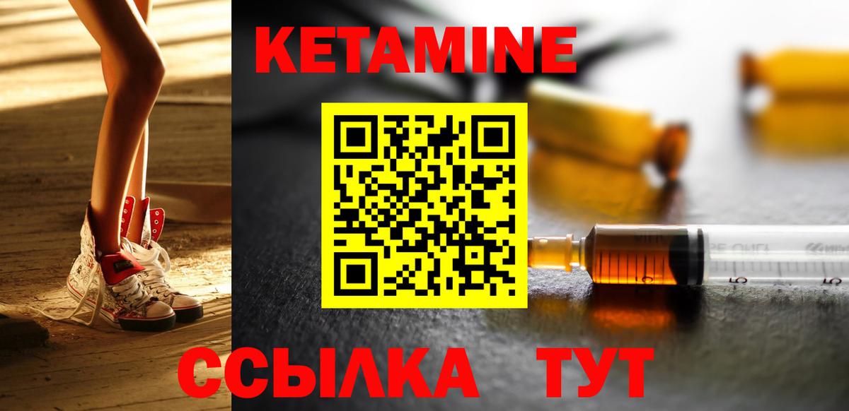Кетамин VHQ Балабаново