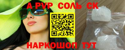 альфа пвп Берёзовский