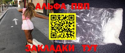 альфа пвп Берёзовский