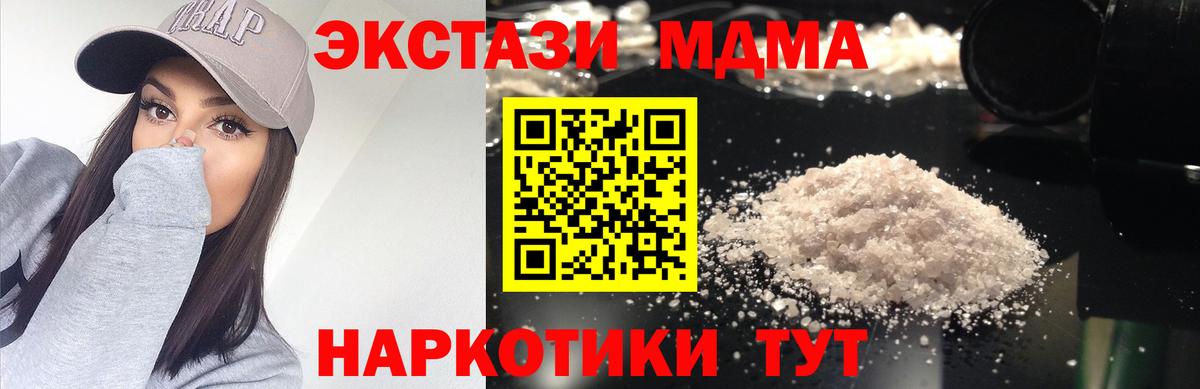 Балабаново  МДМА  Вход с VPN  MDMA Molly  MDMA кристаллы 