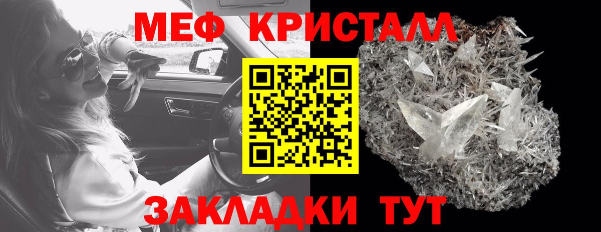 Мефедрон мука Балабаново