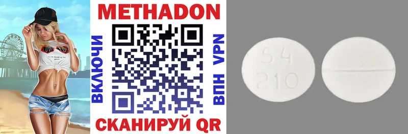 MEGA ТОР  цена наркотик  Балабаново  Метадон methadone 