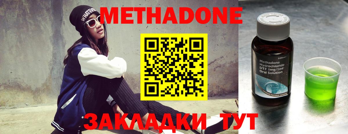 Балабаново  Метадон мёд  Вход с VPN  МЕТАДОН methadone 