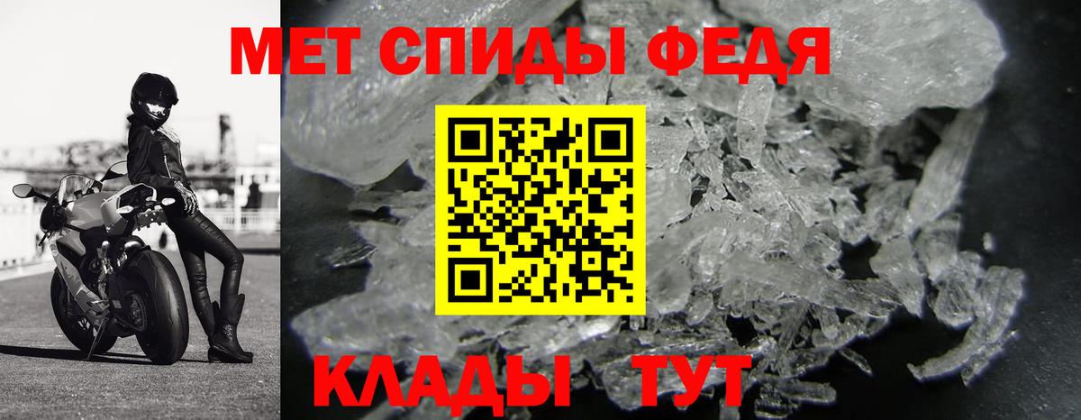 Метамфетамин пудра  Вход с VPN  Балабаново 
