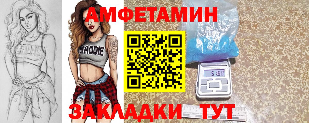 МЕТАМФЕТАМИН мет Балабаново