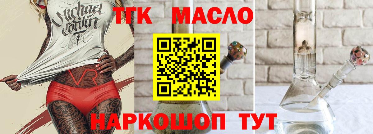 ТГК жижа  дарнет шоп  Балабаново  Вход с VPN 